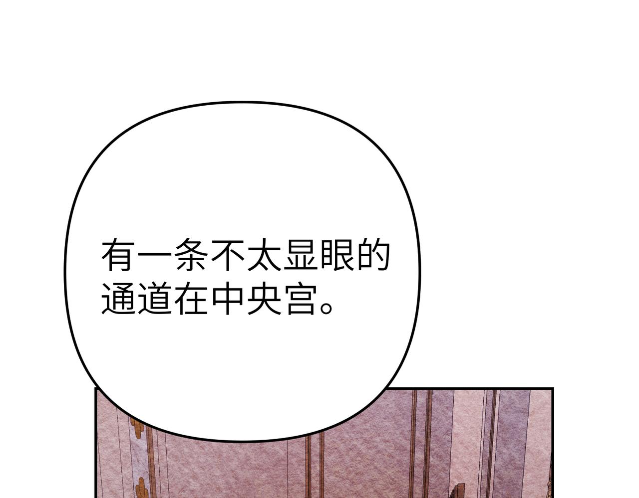 第12话 留宿中央宫39