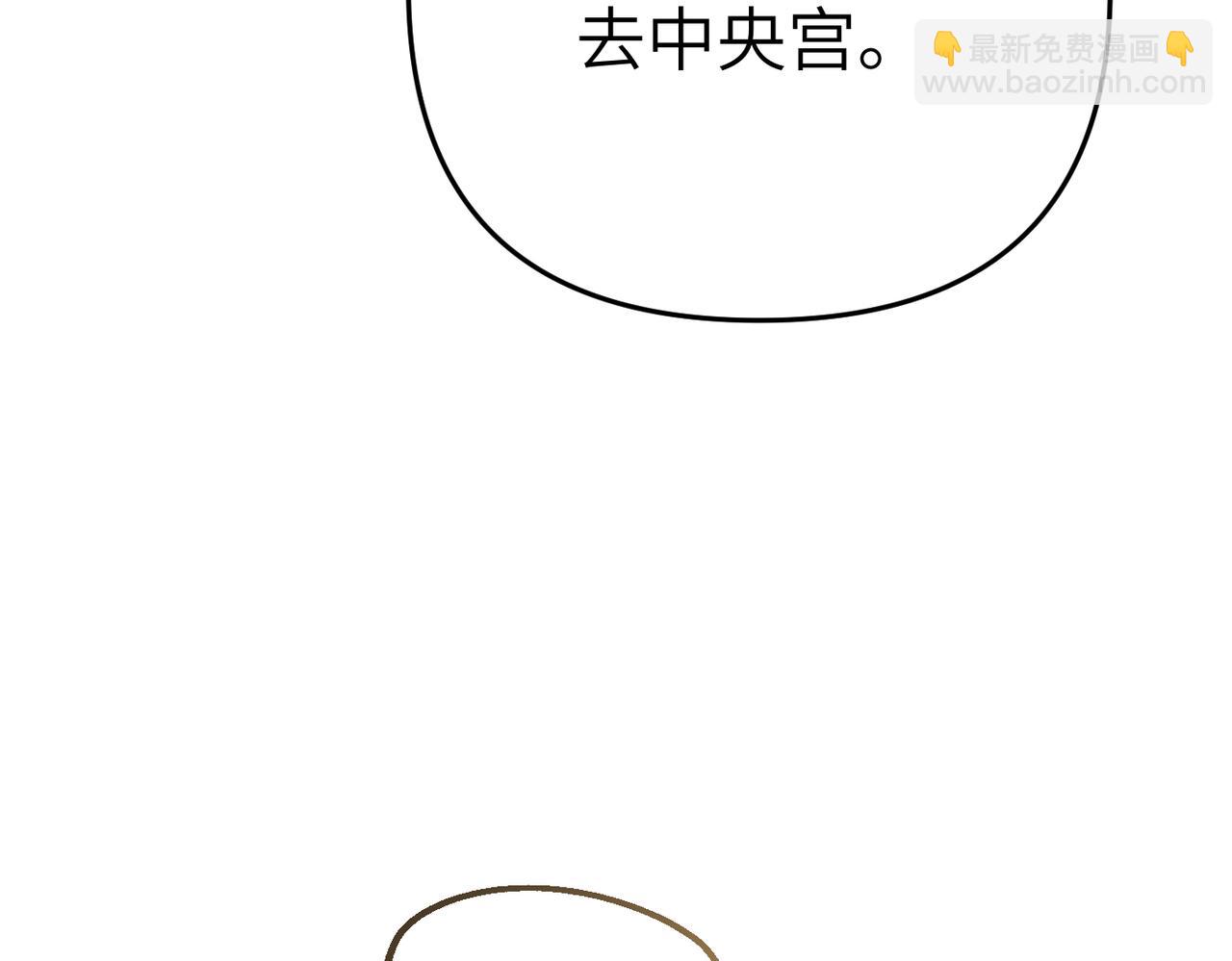 第12话 留宿中央宫69