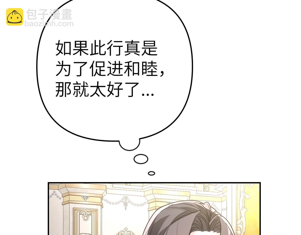 第12话 留宿中央宫86