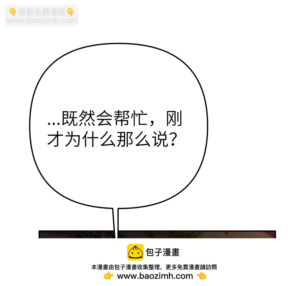 第13话 我帮你，有用吗？112
