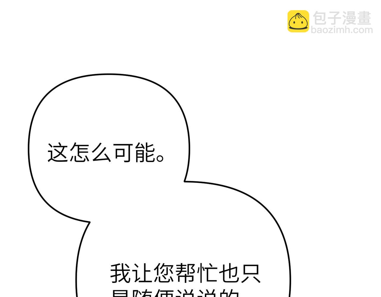 第13话 我帮你，有用吗？119