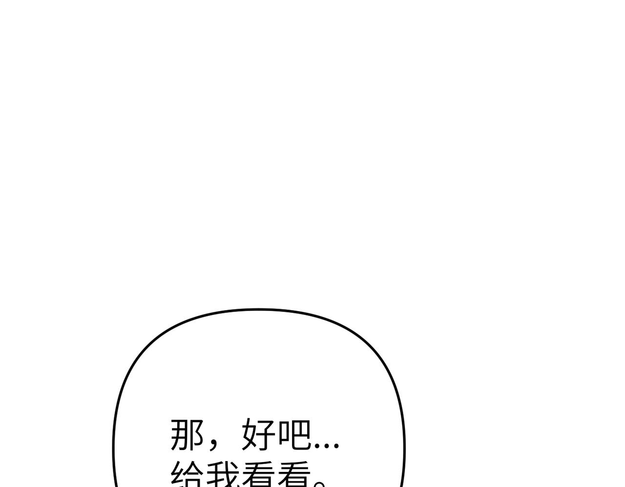 第13话 我帮你，有用吗？125