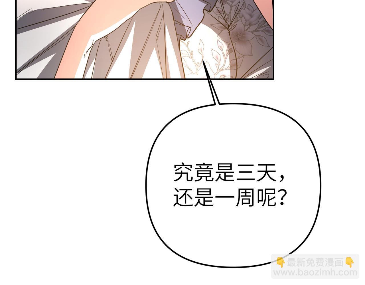 第13话 我帮你，有用吗？23