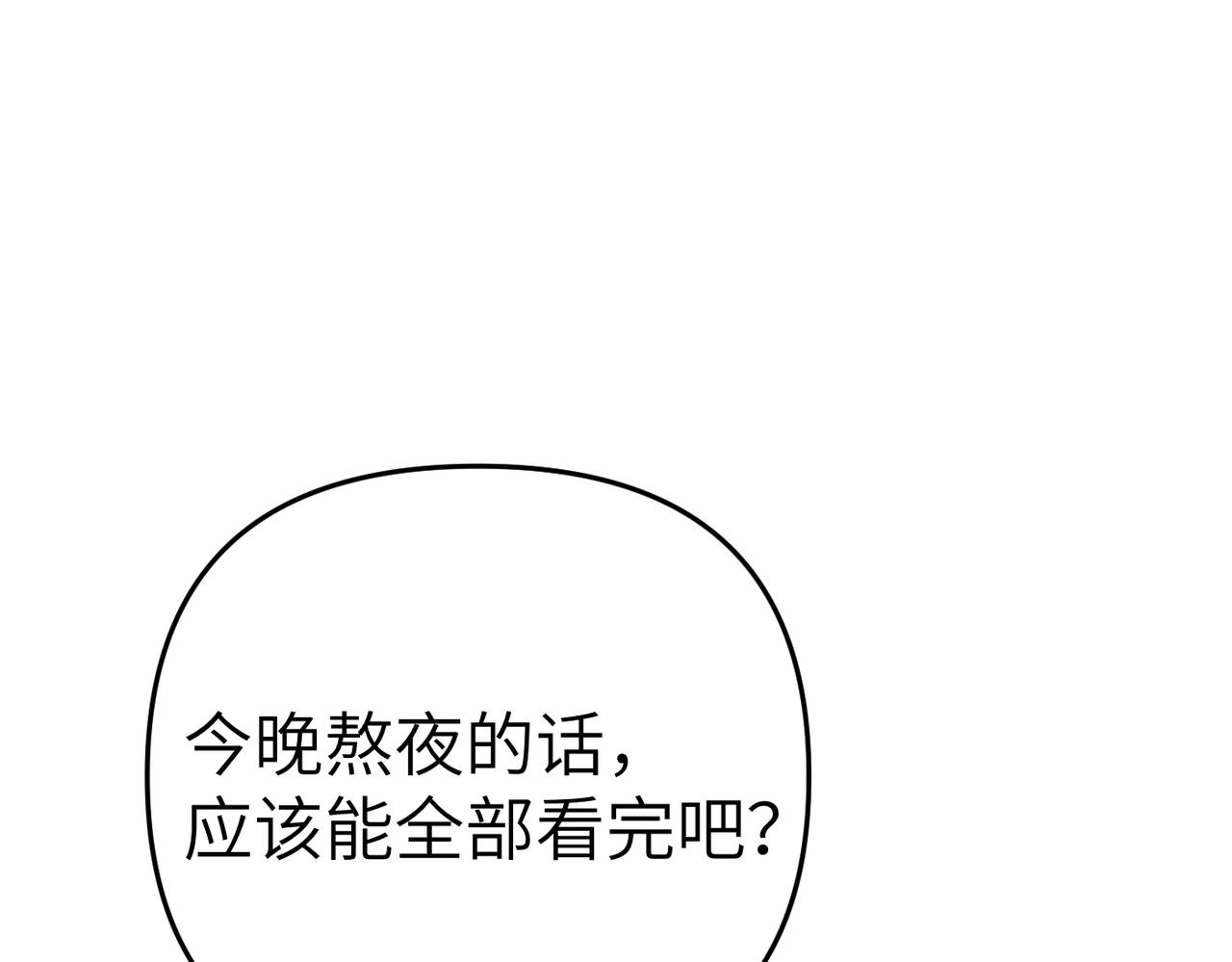 第13话 我帮你，有用吗？8