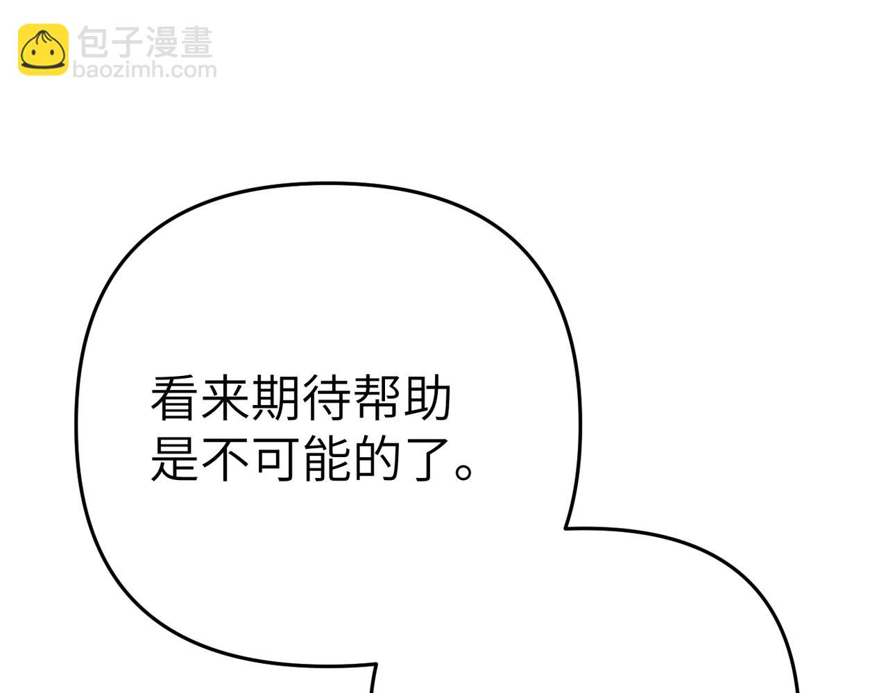 第13话 我帮你，有用吗？94