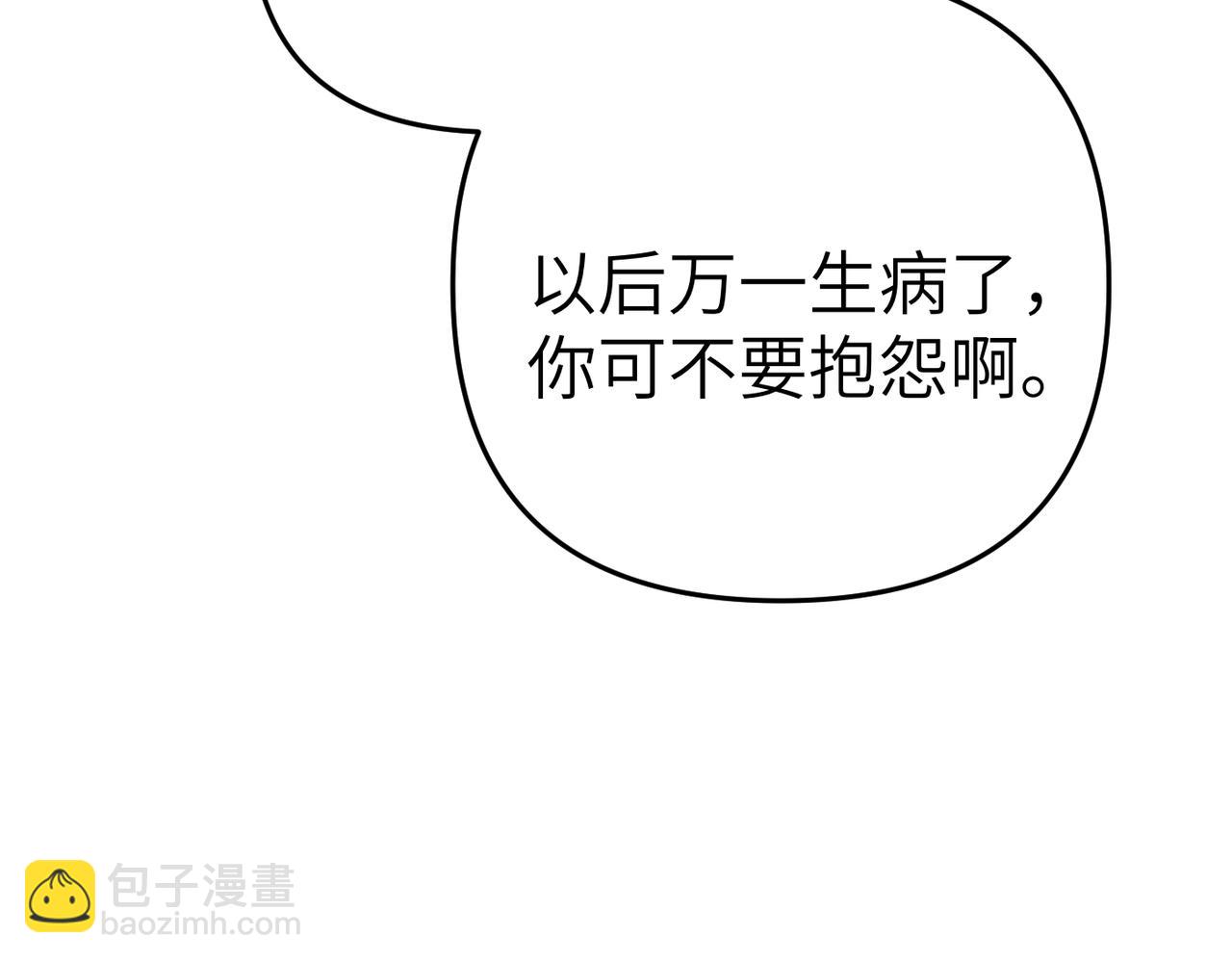 第14话 不要休息！242