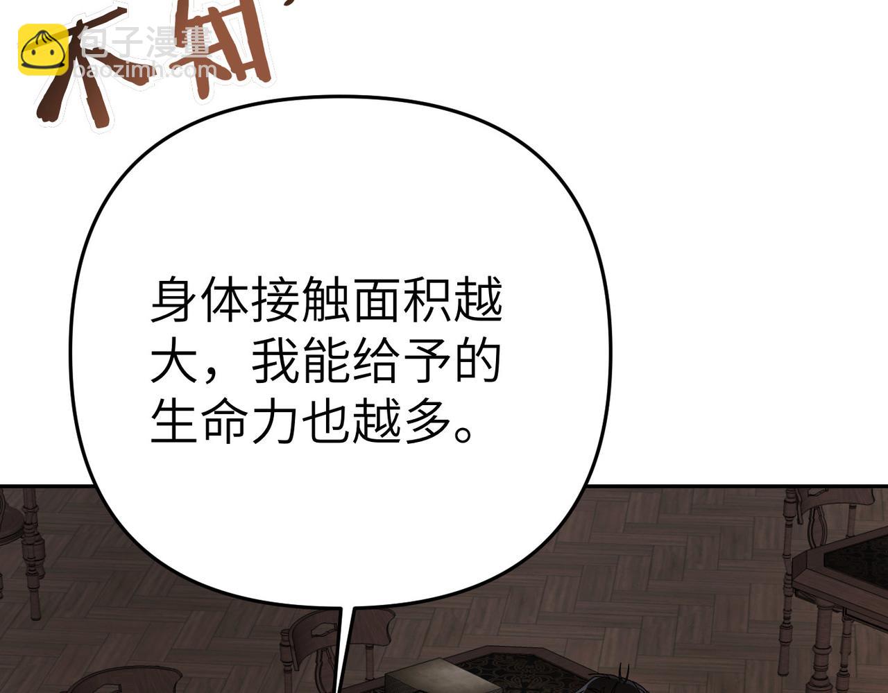 第16话 最佳解决办法11