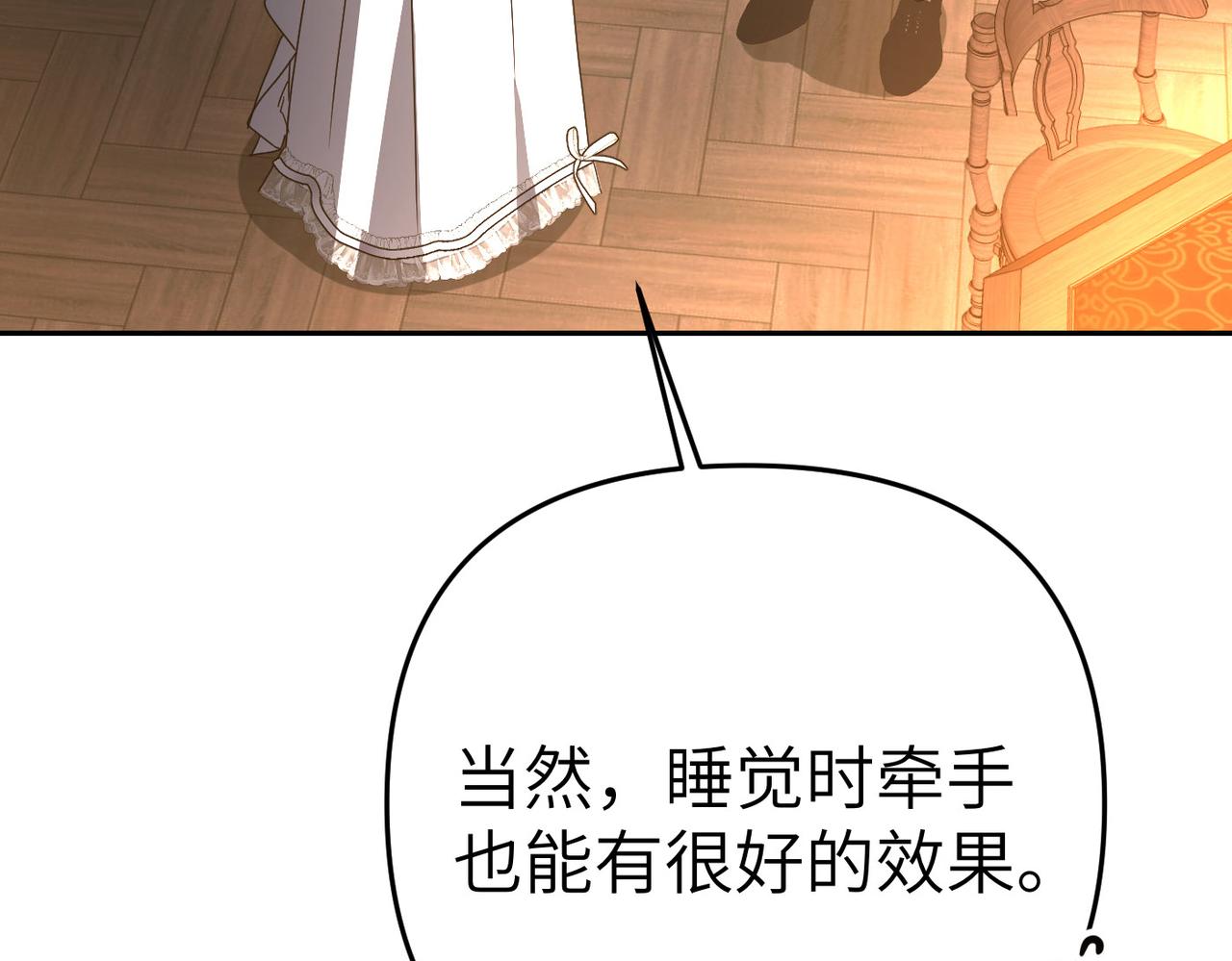 第16话 最佳解决办法13