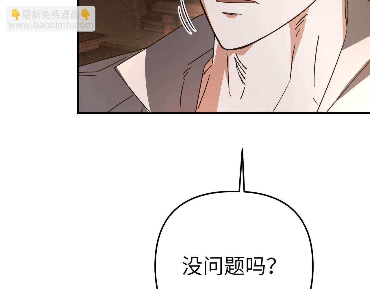 第16话 最佳解决办法33
