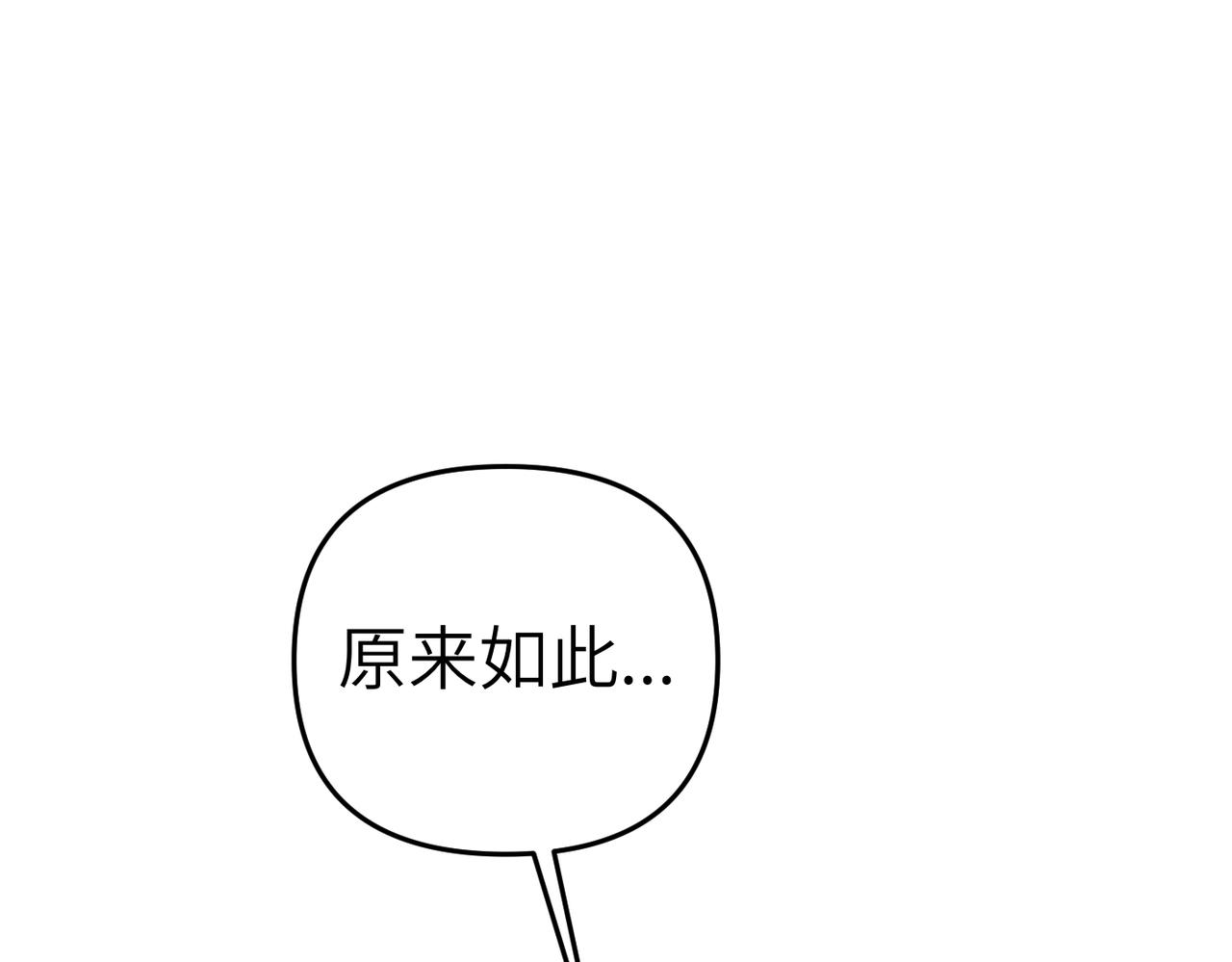 第16话 最佳解决办法40