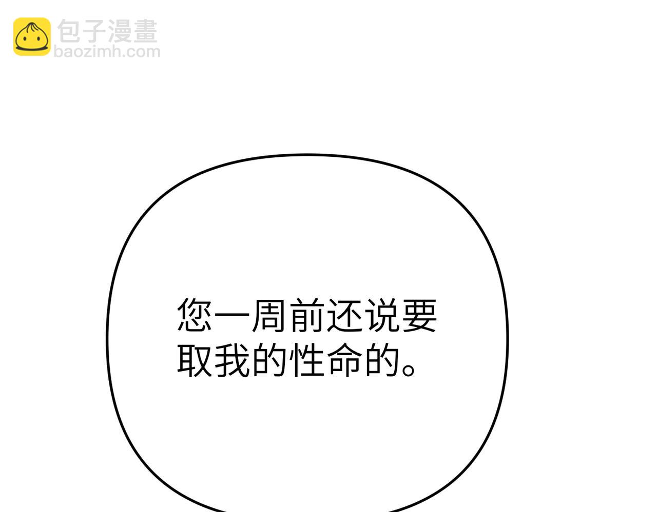 第16话 最佳解决办法46