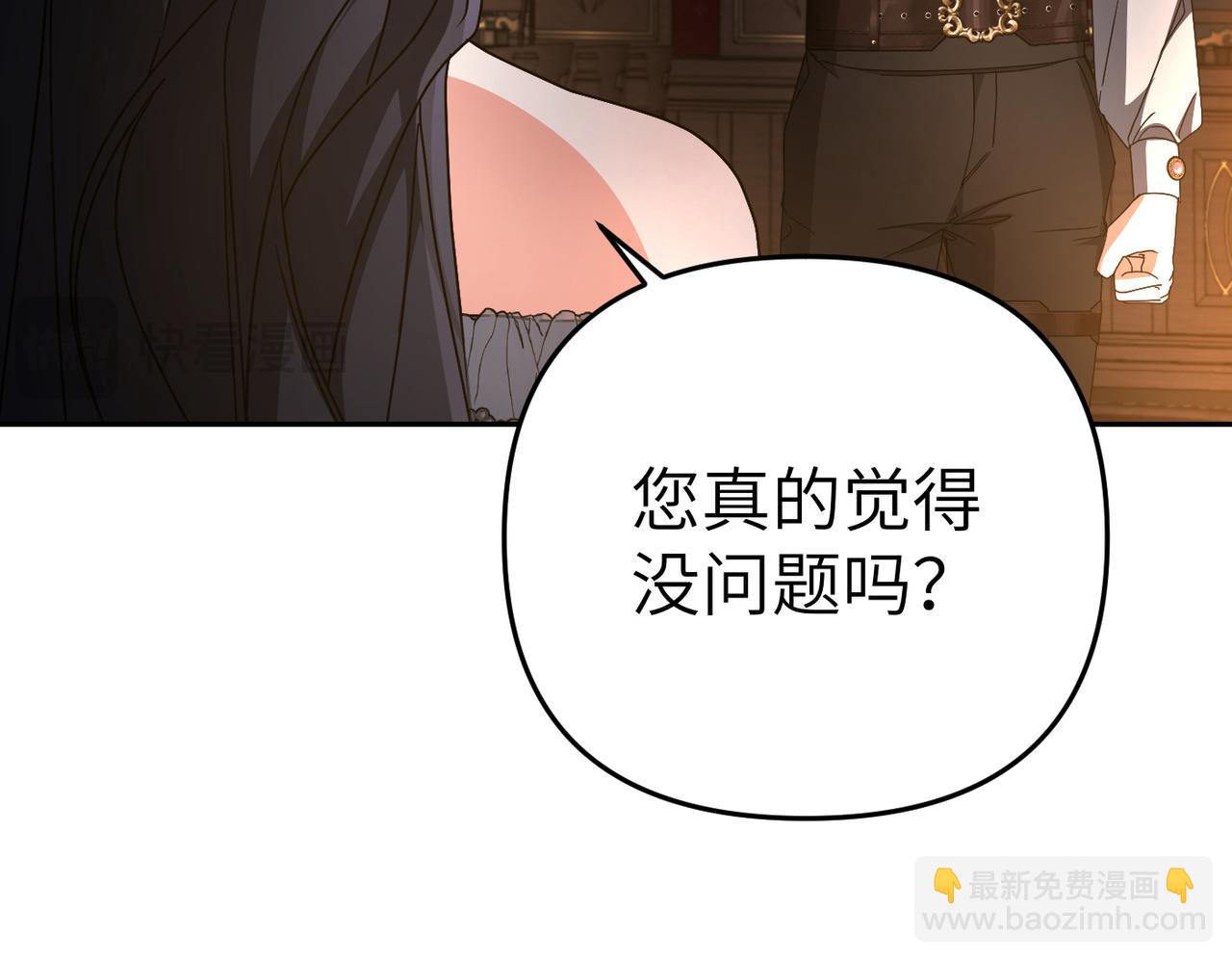 第16话 最佳解决办法71