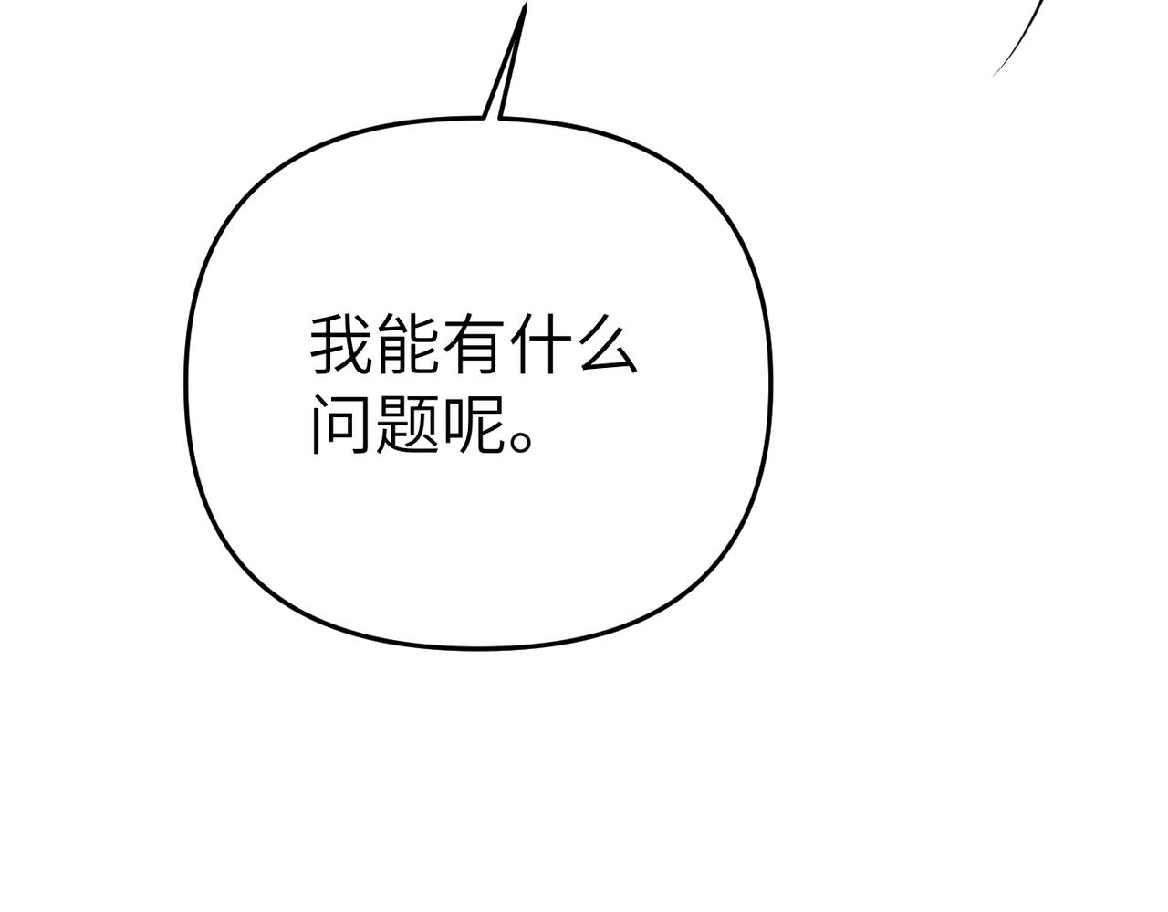 第16话 最佳解决办法74