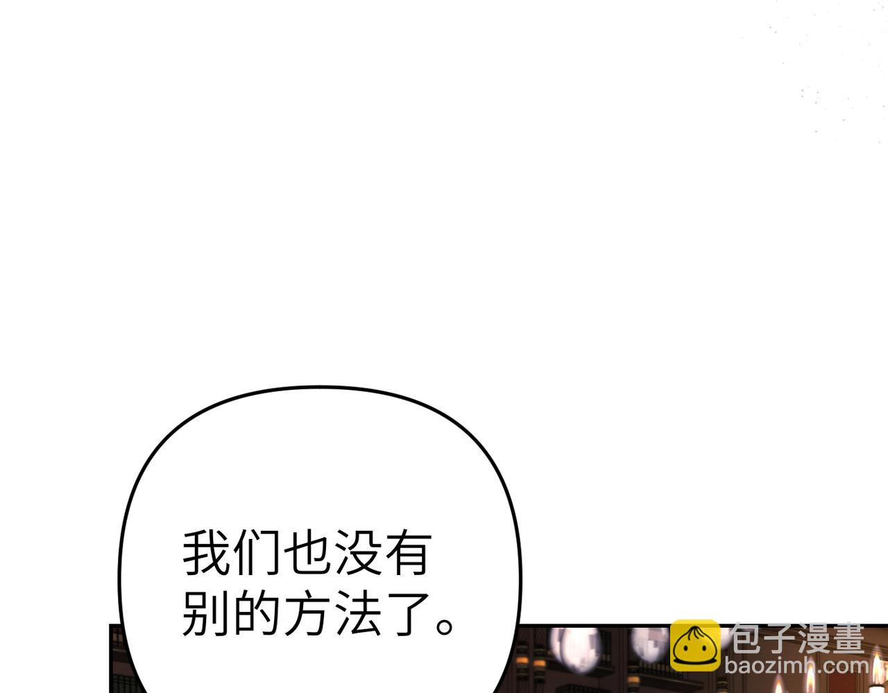 第16话 最佳解决办法78