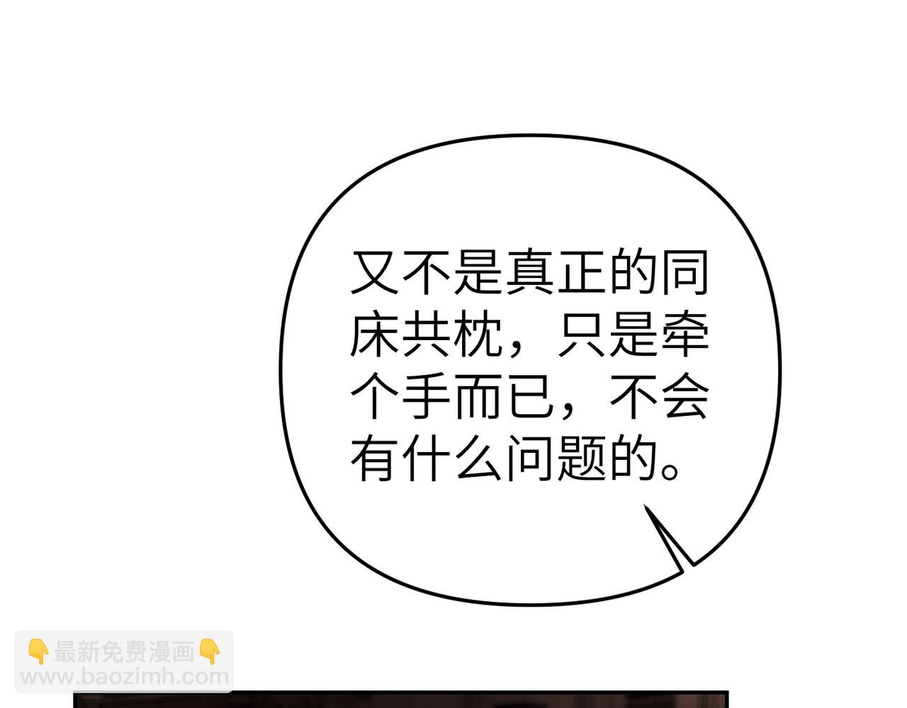 第16话 最佳解决办法81