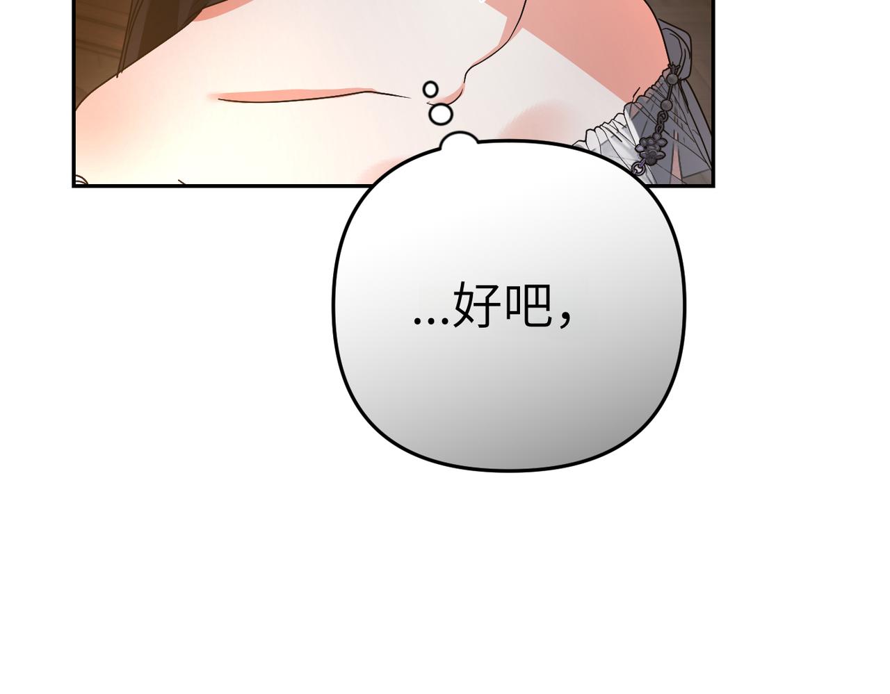 第16话 最佳解决办法83