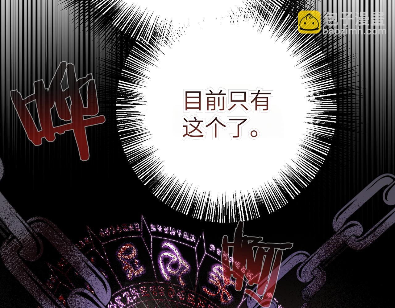 第16话 最佳解决办法85