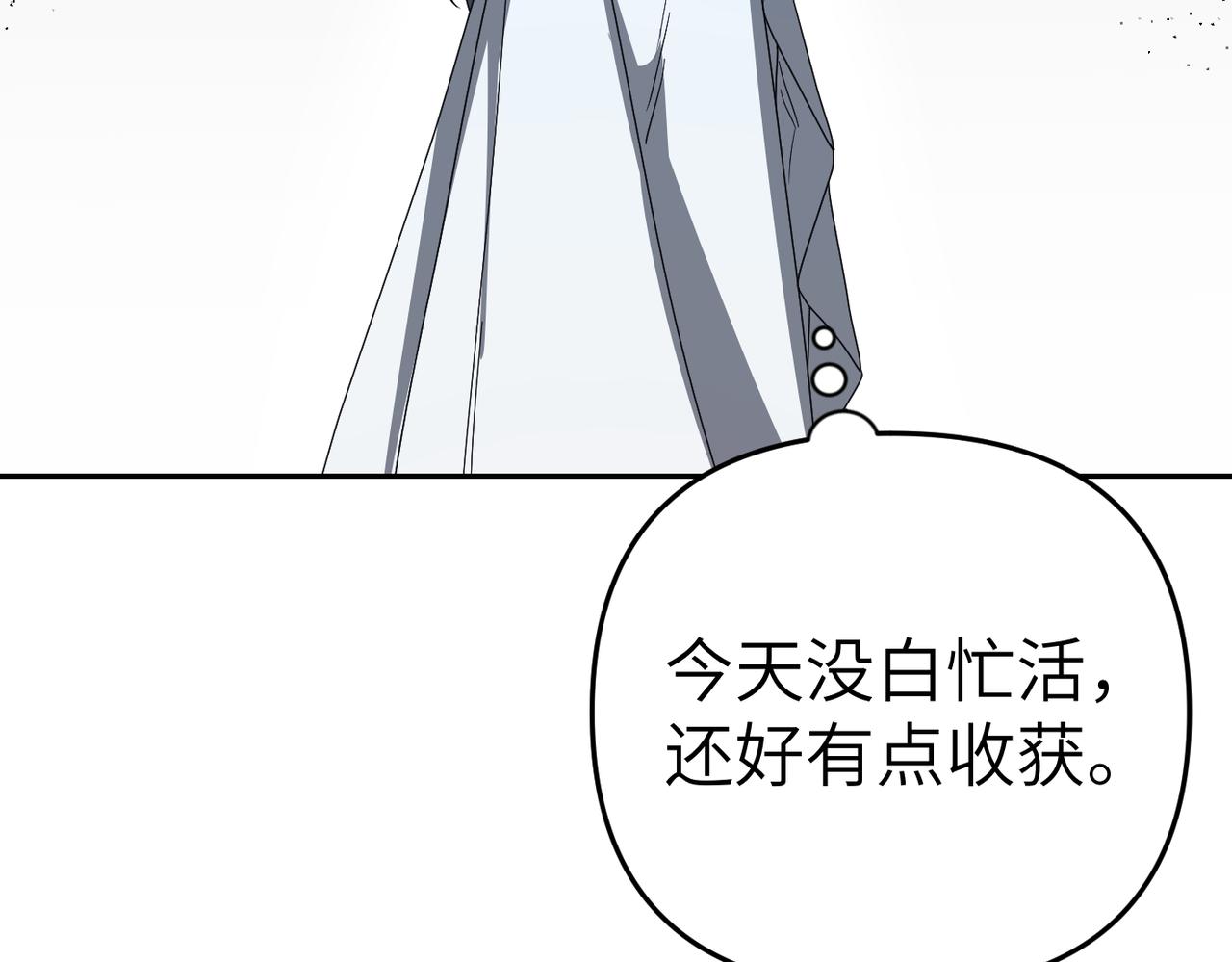 第16话 最佳解决办法88