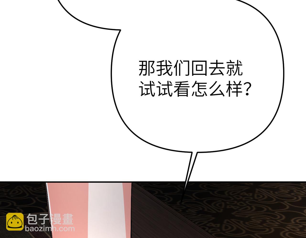 第16话 最佳解决办法90