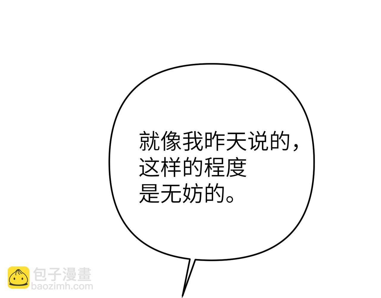 第17话 不会有好消息了113