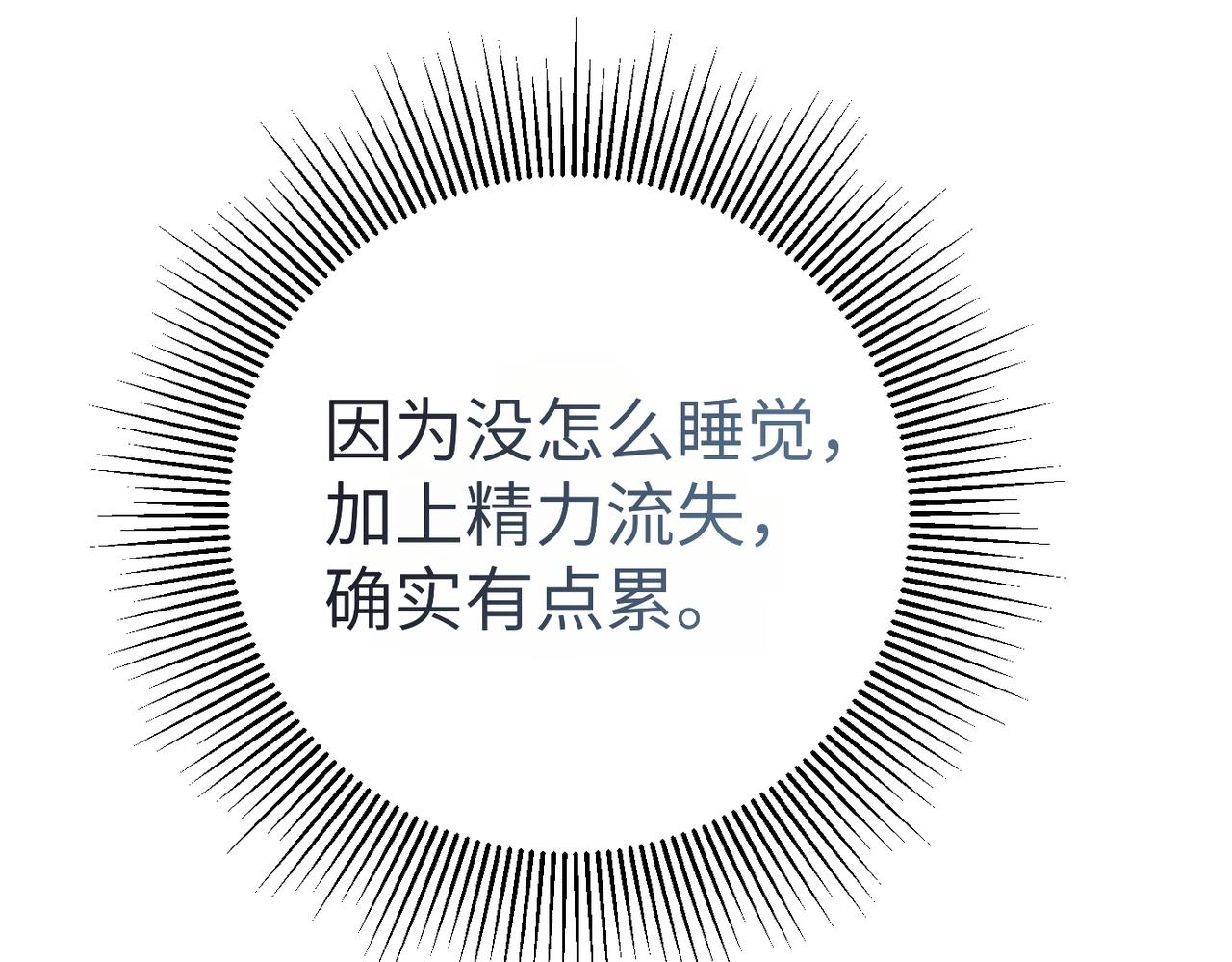 第17话 不会有好消息了116