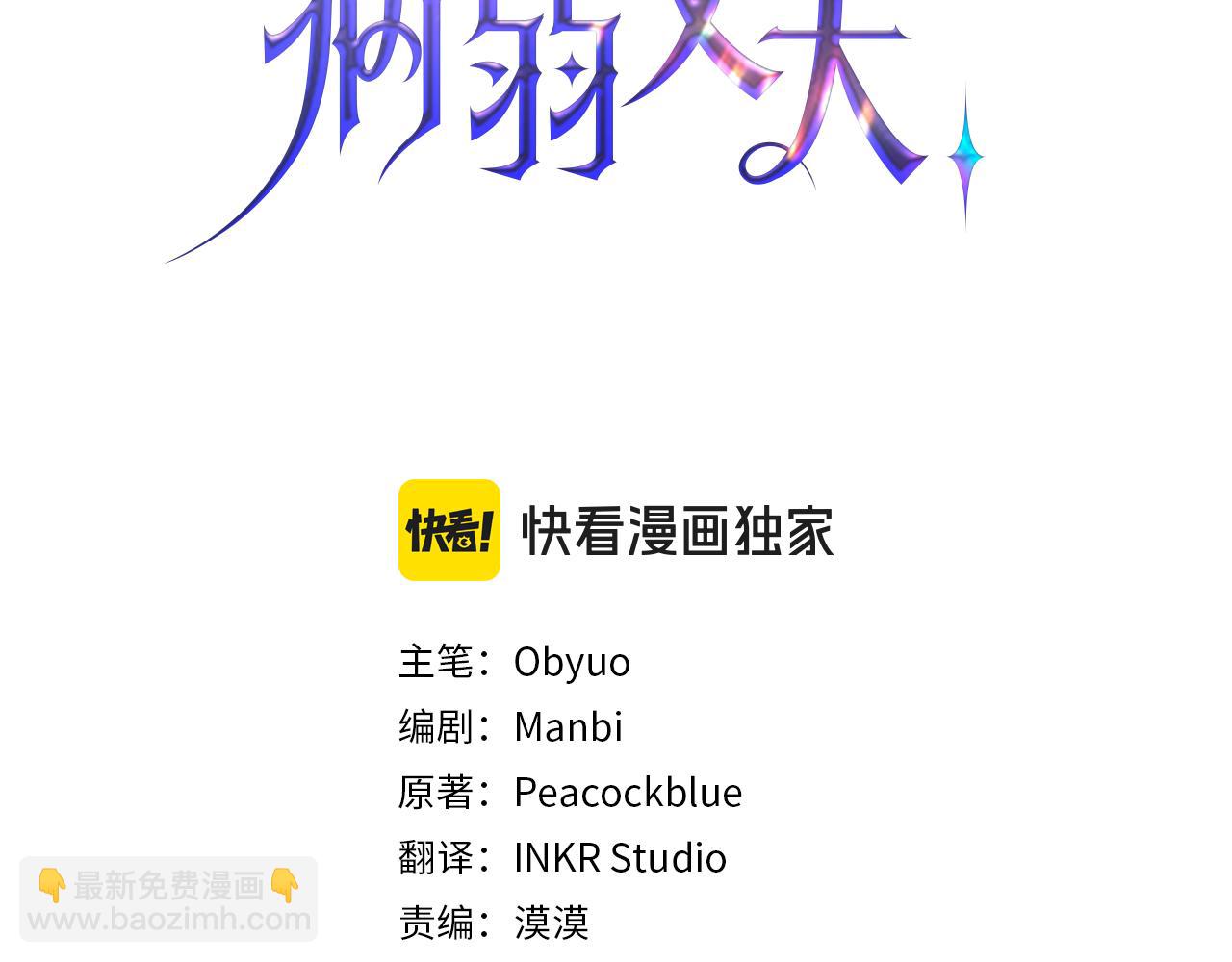 第17话 不会有好消息了2