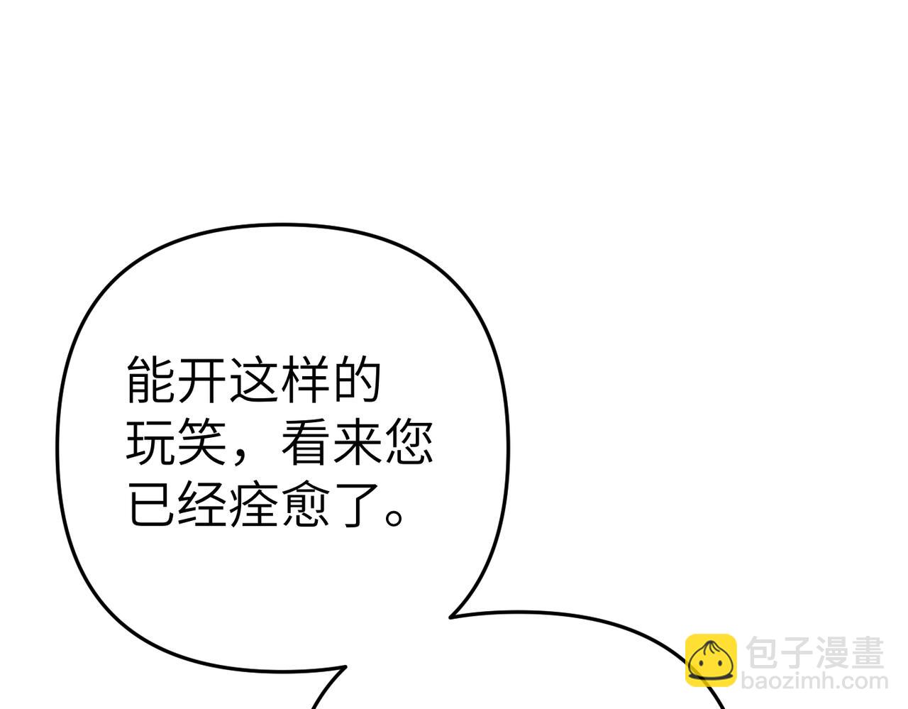 第17话 不会有好消息了20