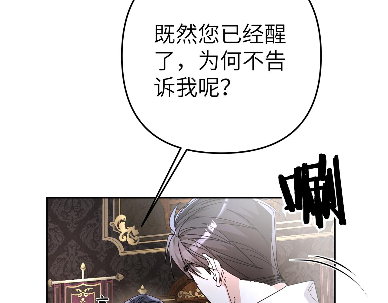 第17话 不会有好消息了21