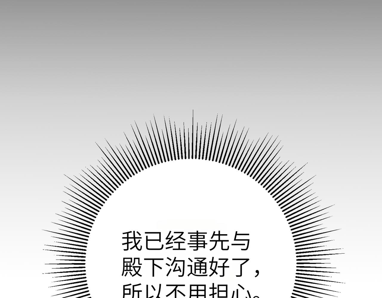 第17话 不会有好消息了225