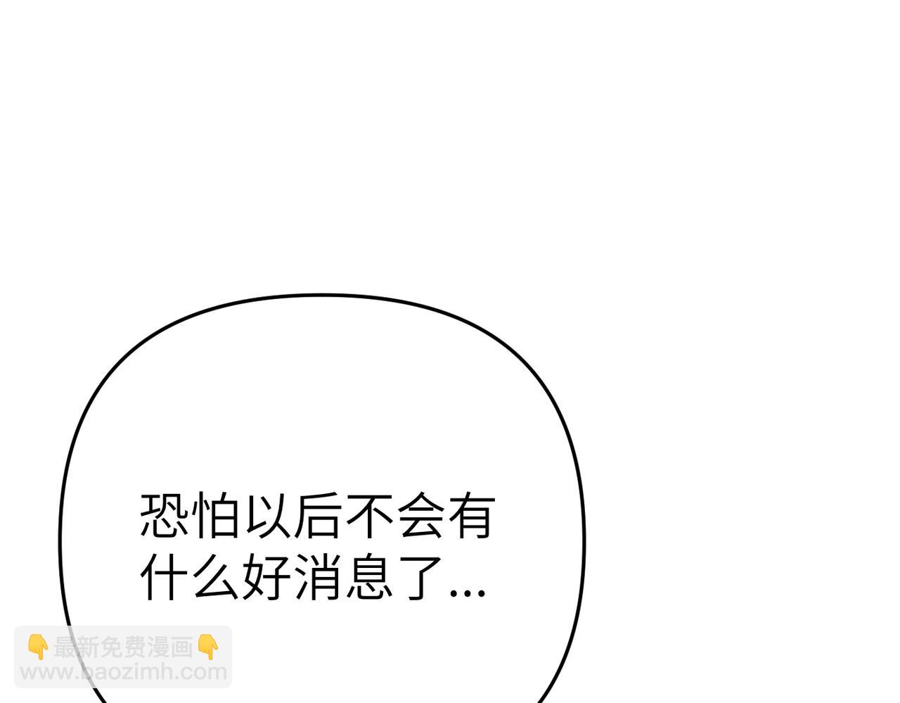 第17话 不会有好消息了230