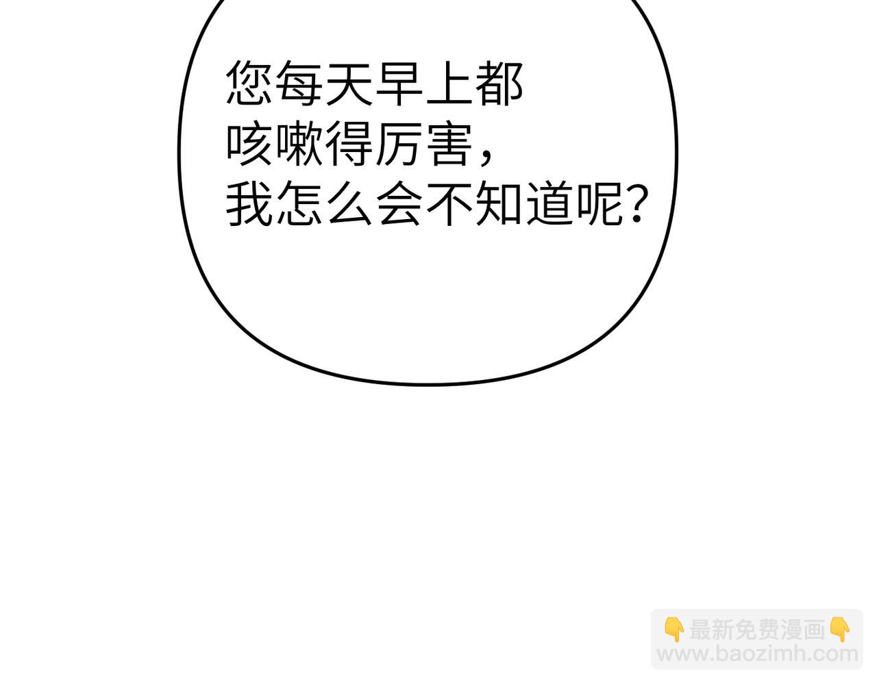 第17话 不会有好消息了43