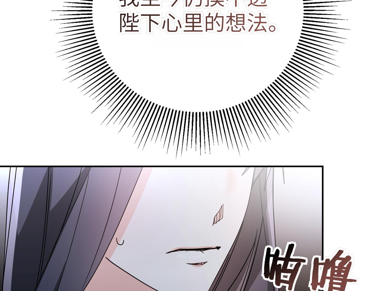 第17话 不会有好消息了83