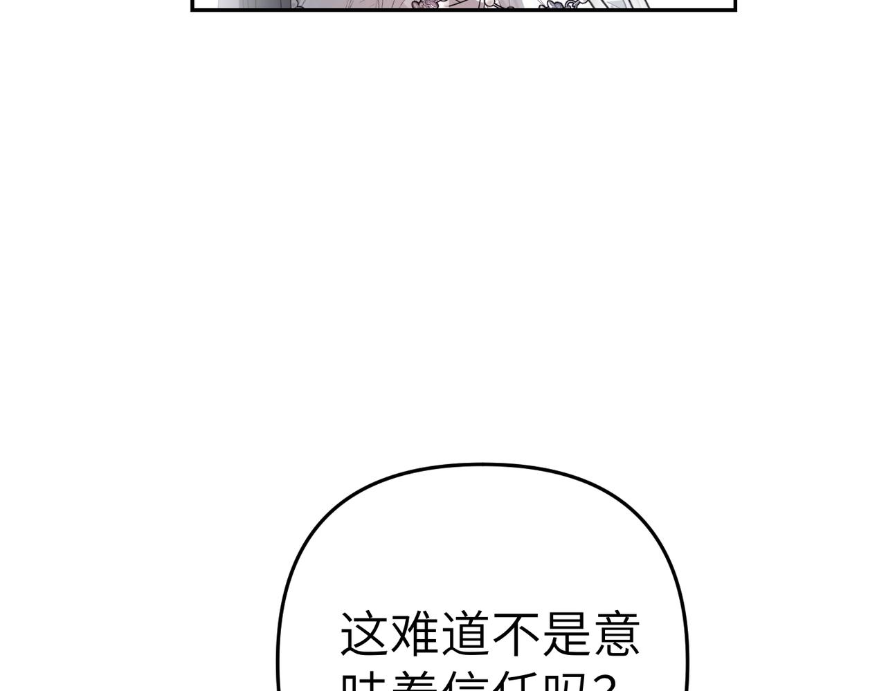 第17话 不会有好消息了94