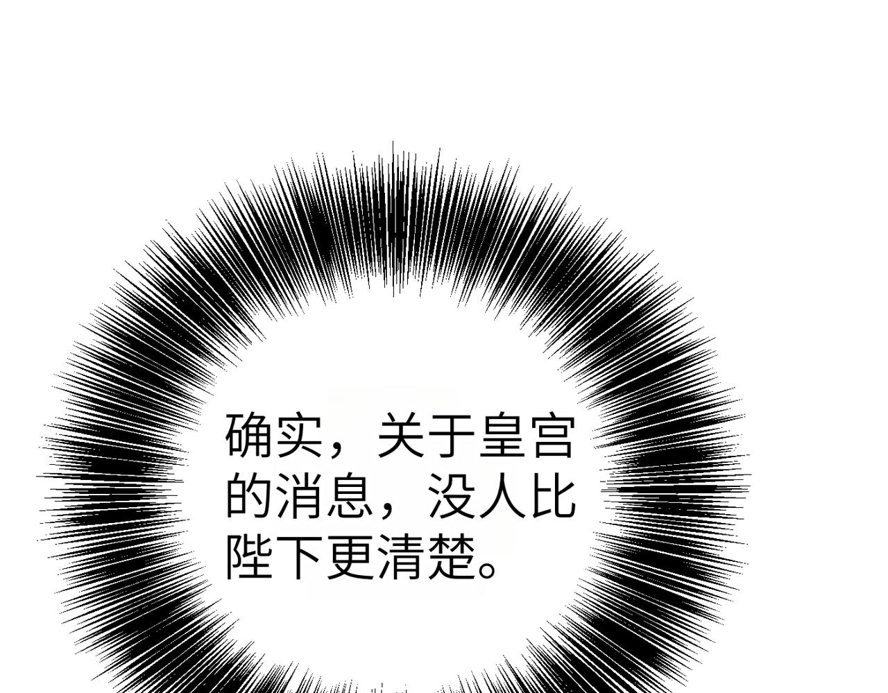 第18话 威信136
