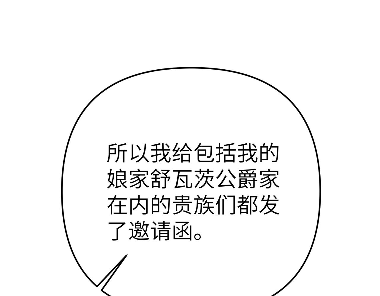 第18话 威信140