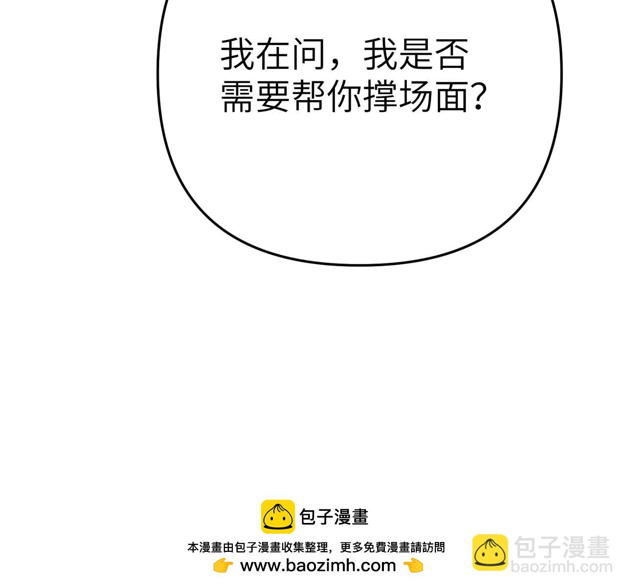 第18话 威信161