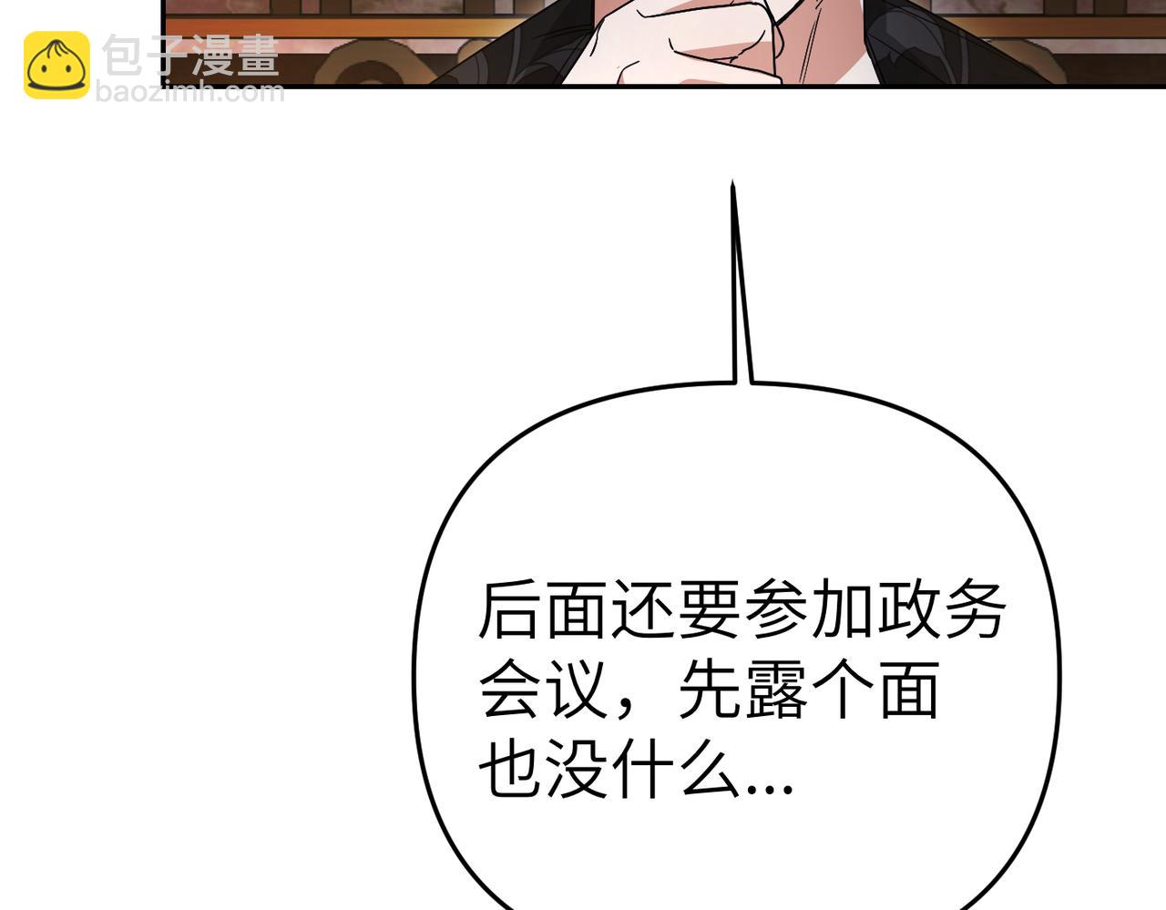 第18话 威信197