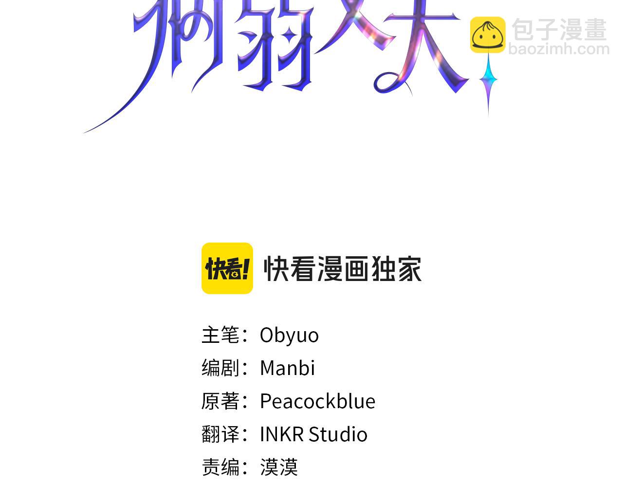 第18话 威信2