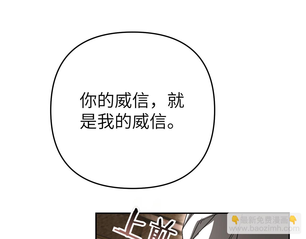 第18话 威信207