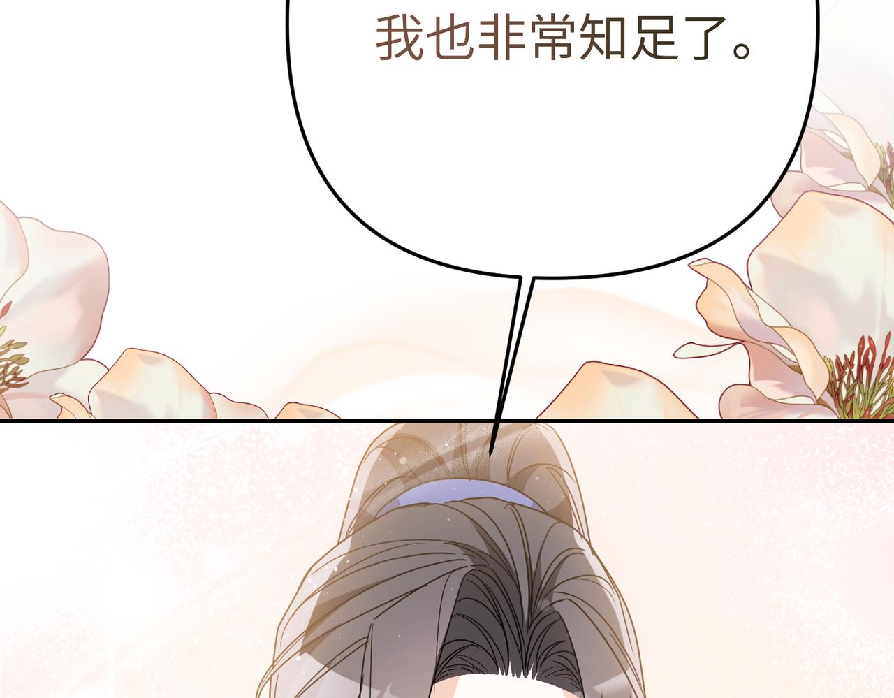 第18话 威信23