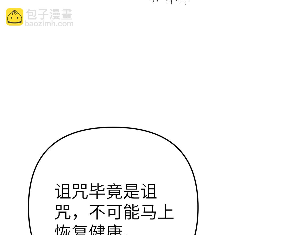 第18话 威信29