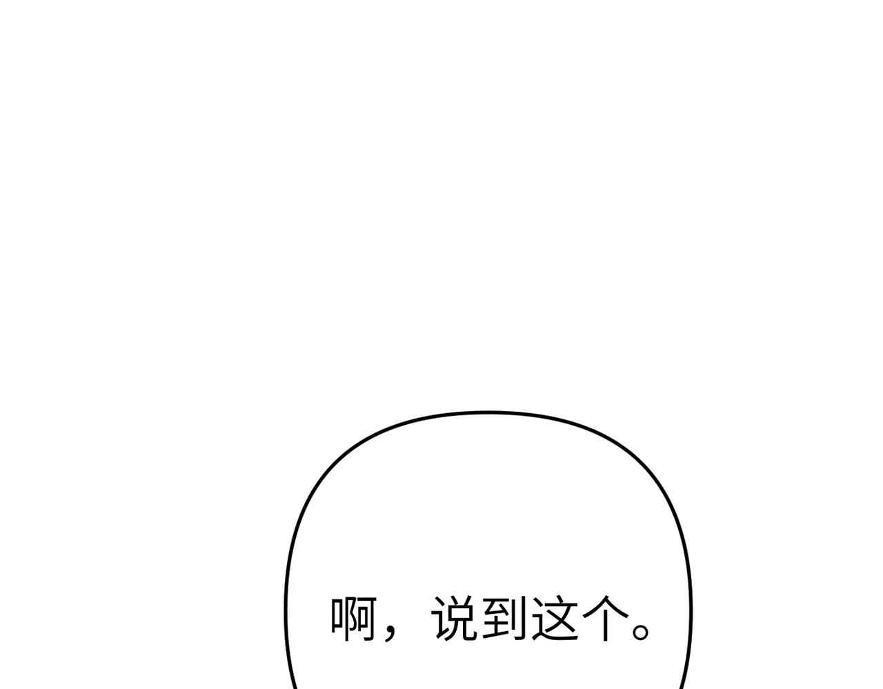 第18话 威信42