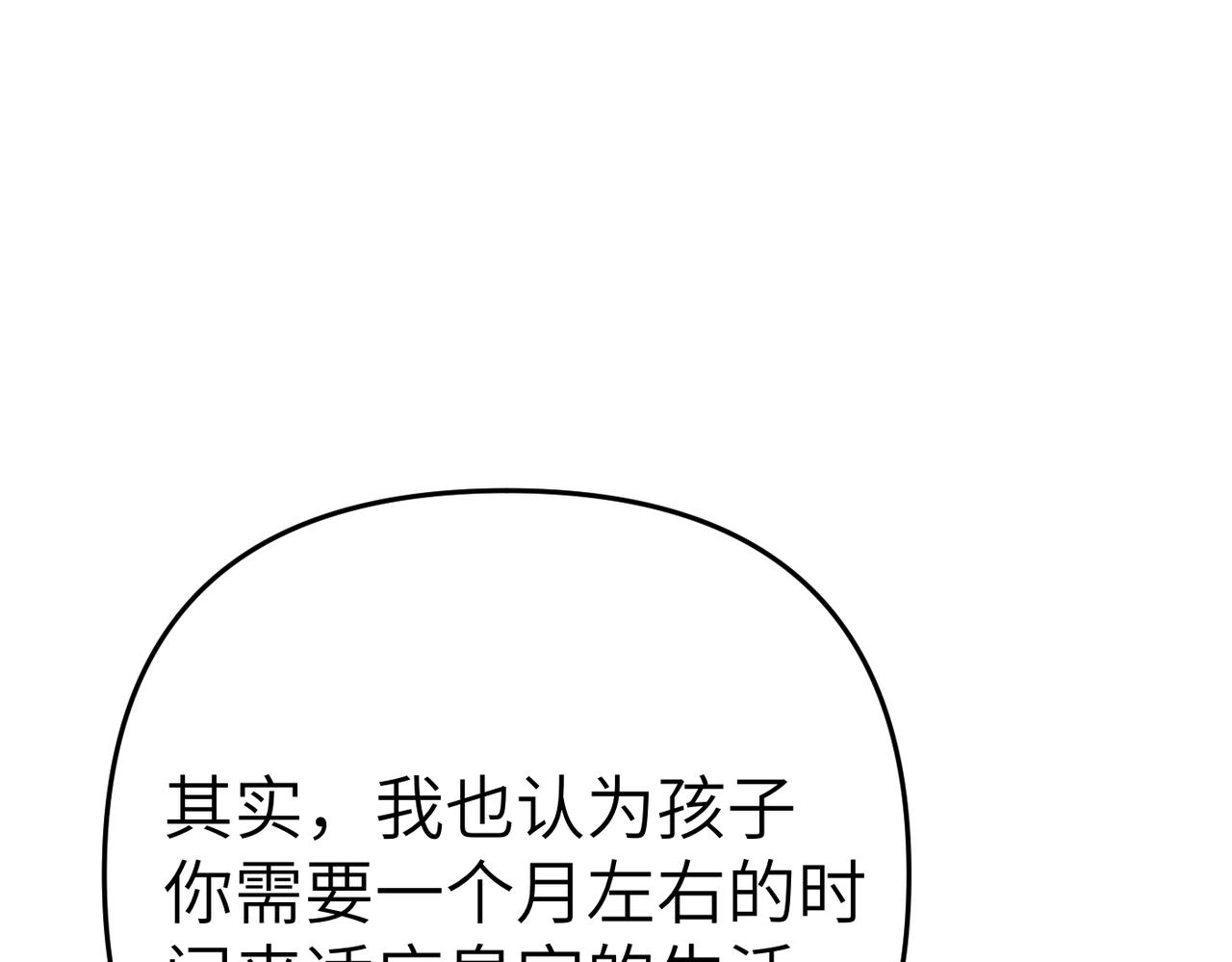 第18话 威信70