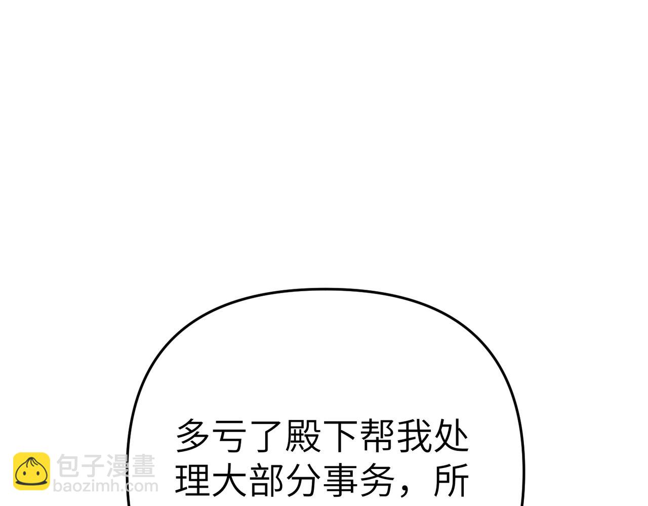第18话 威信79