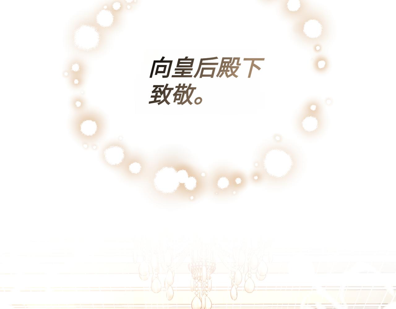 第19话 静谧的觉醒121