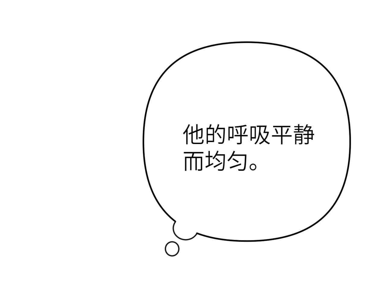 第19话 静谧的觉醒14