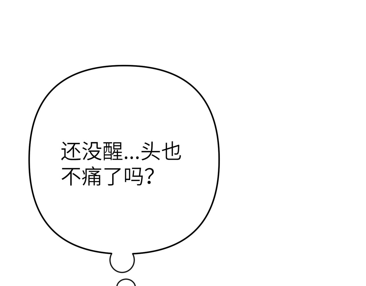 第19话 静谧的觉醒15