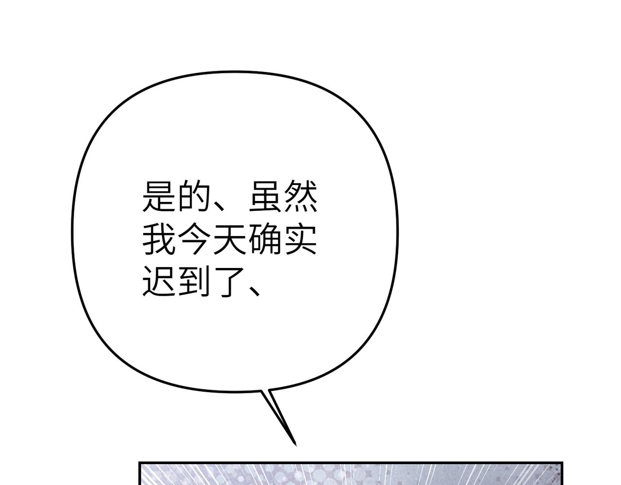 第19话 静谧的觉醒202