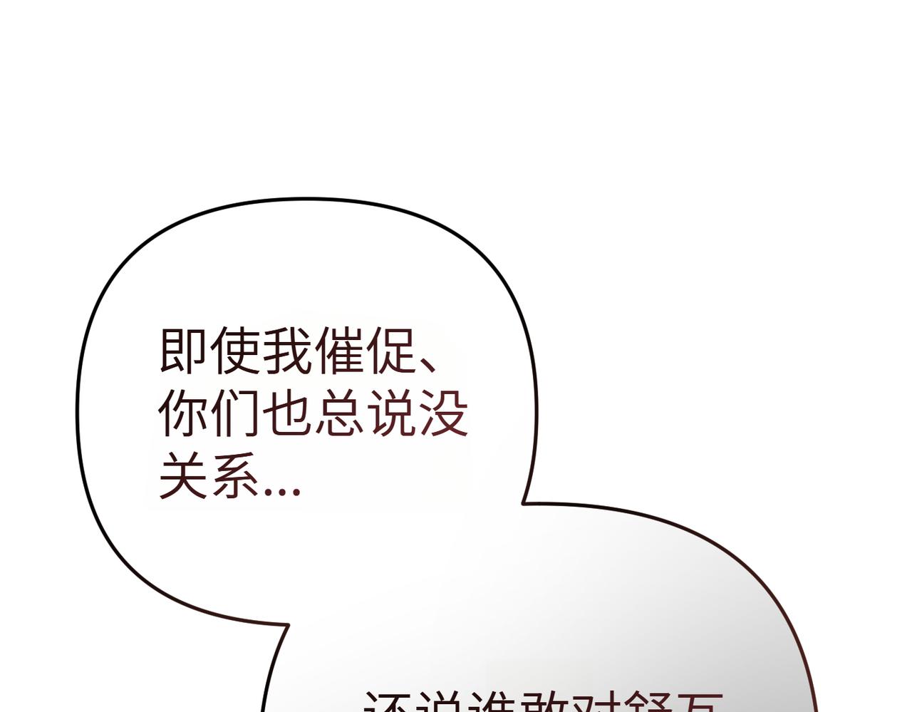 第19话 静谧的觉醒223