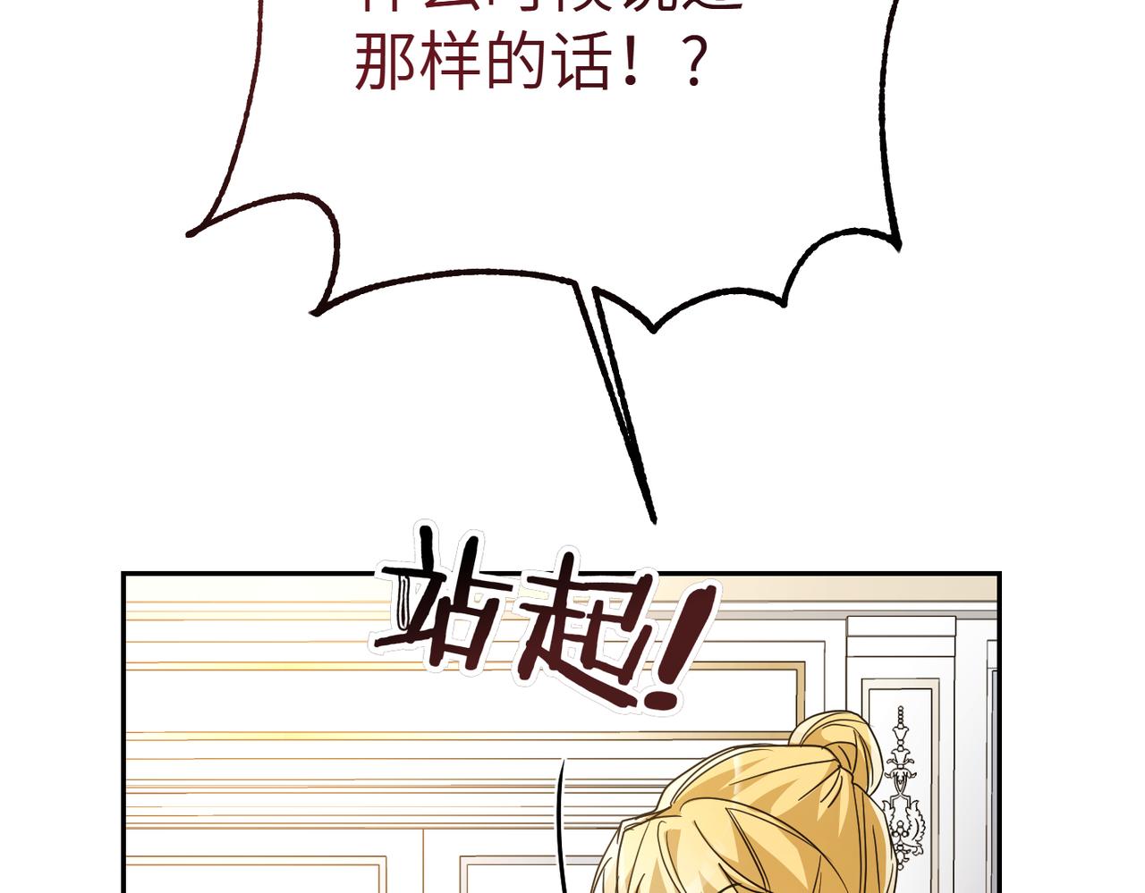 第19话 静谧的觉醒230
